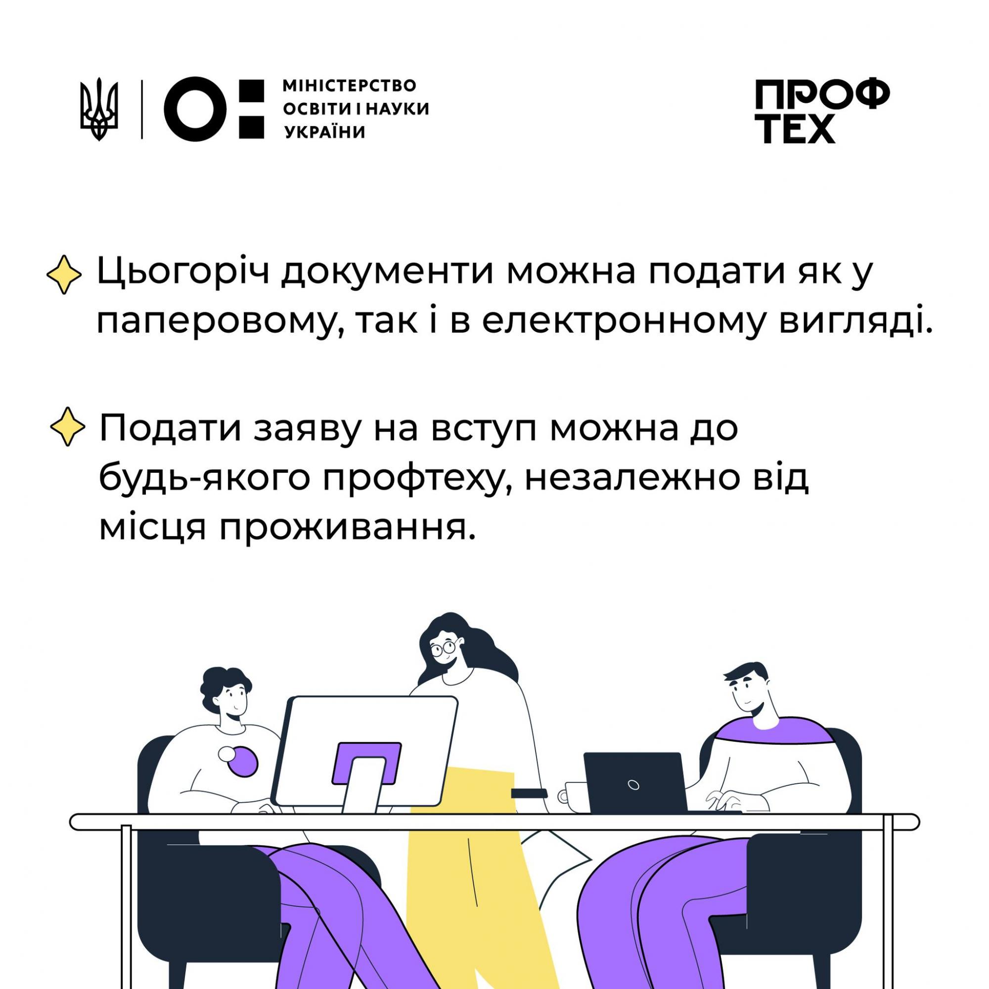 У МОН зробили важливу заяву для вступників: що і кому потрібно знати