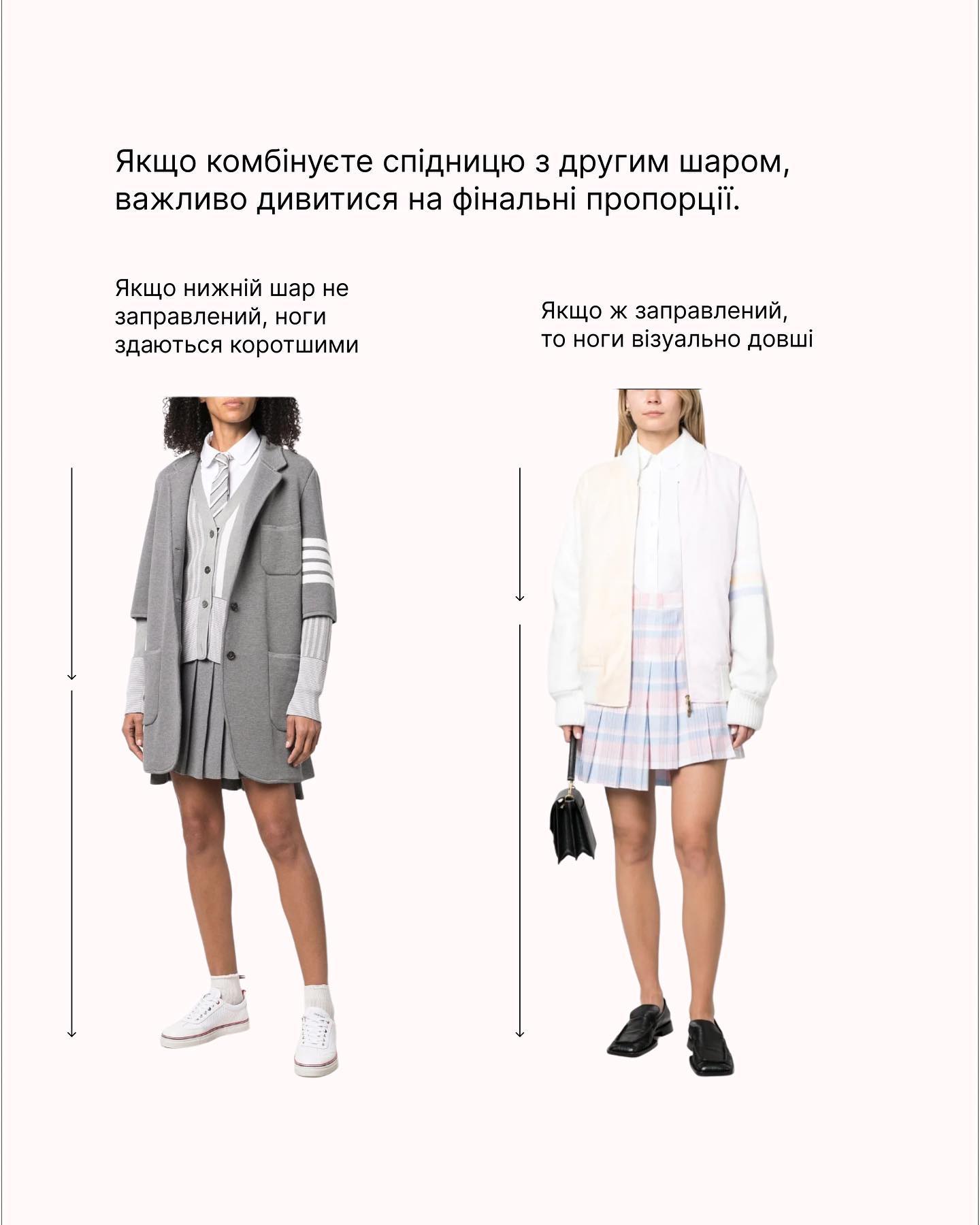 Стилістка показала, з чим і як носити спідницю плісе. Ловіть модні підказки на літо (фото)