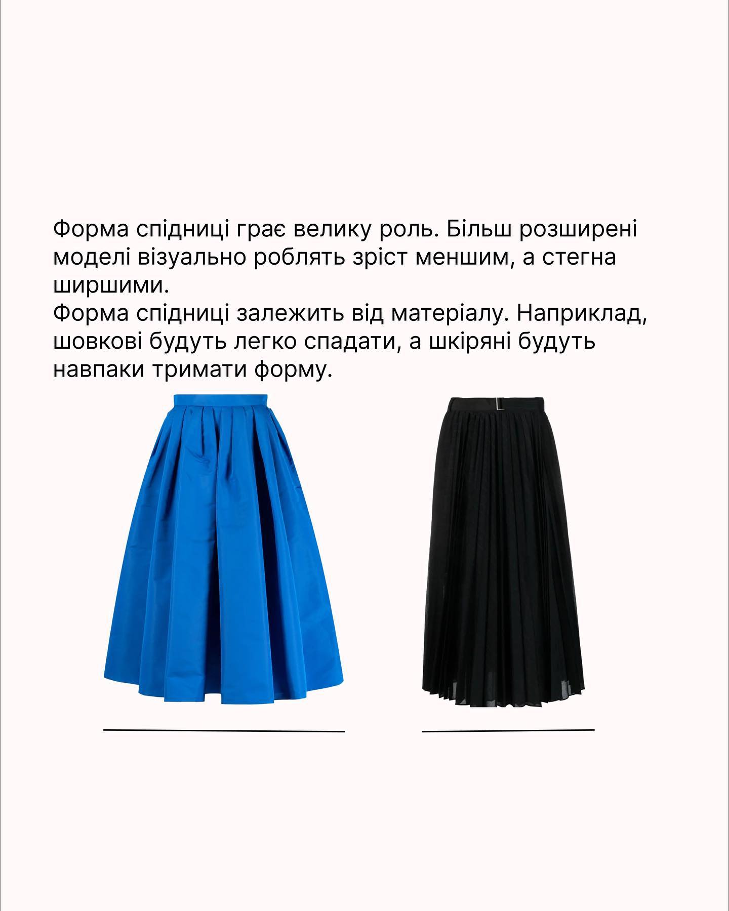 Стилістка показала, з чим і як носити спідницю плісе. Ловіть модні підказки на літо (фото)