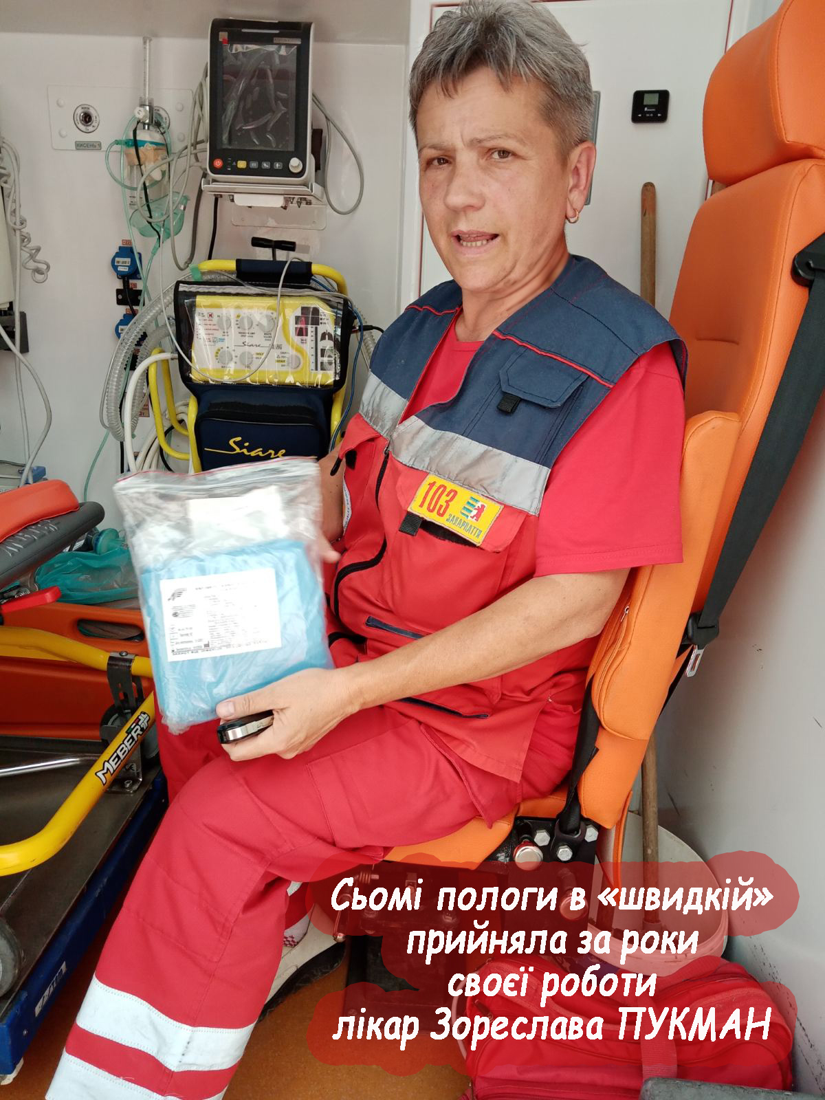 На Закарпатті 16-річна дівчина народила свою третю дитину: пологи приймали прямо в "швидкій" (фото)