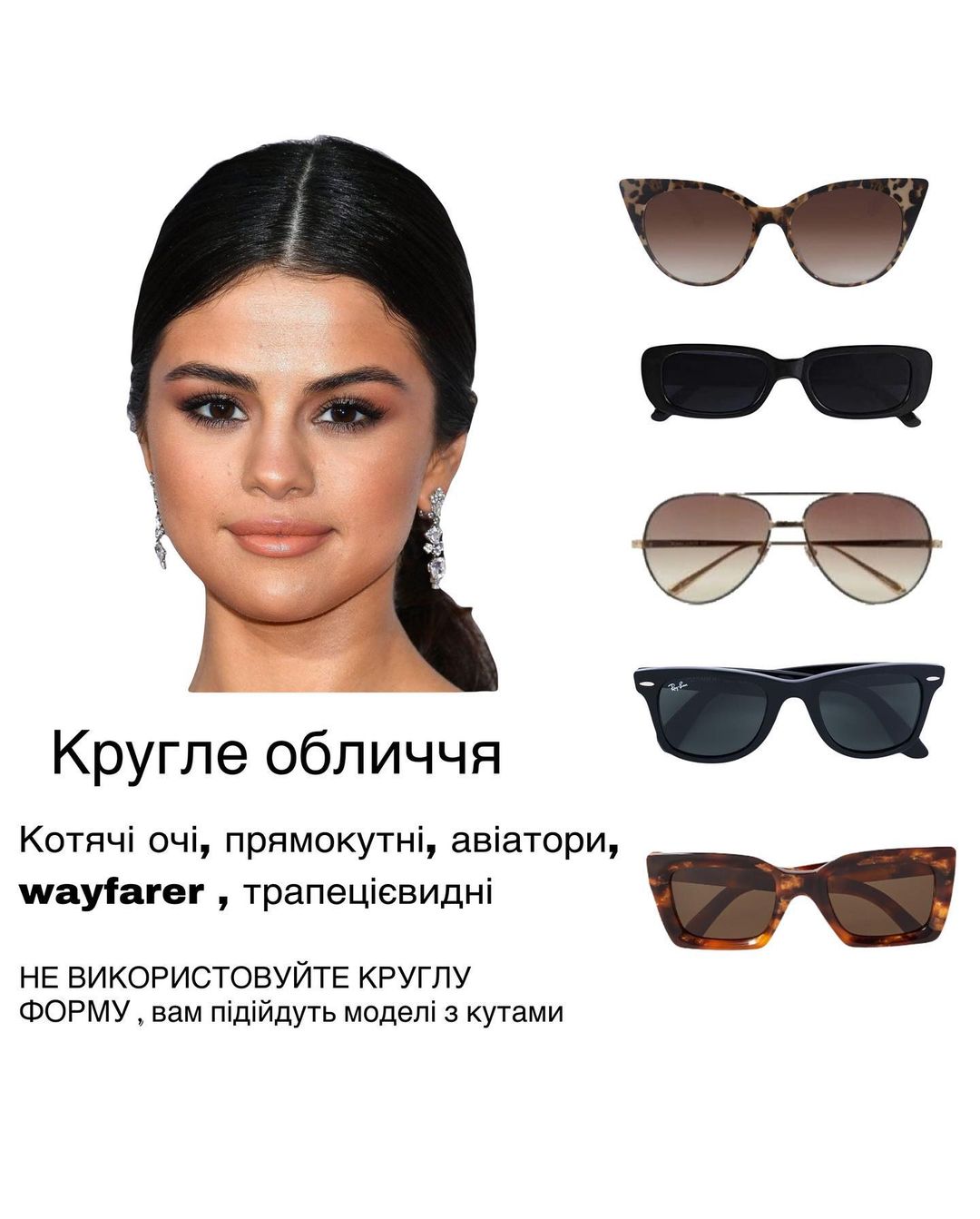 Будуть ідеально підходити: як вибрати сонцезахисні окуляри за формою обличчя