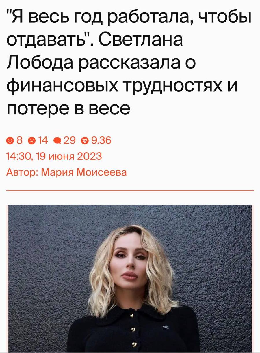 Росіяни казяться через Лободу і придумують нові фейки. Співачка відповіла