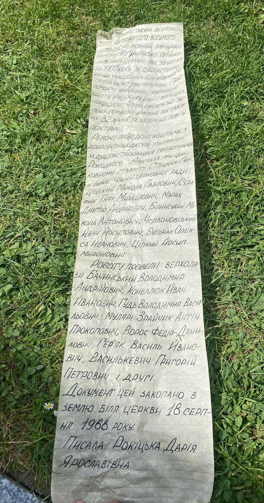 В храме под Тернополем нашли "капсулу времени": что в ней было