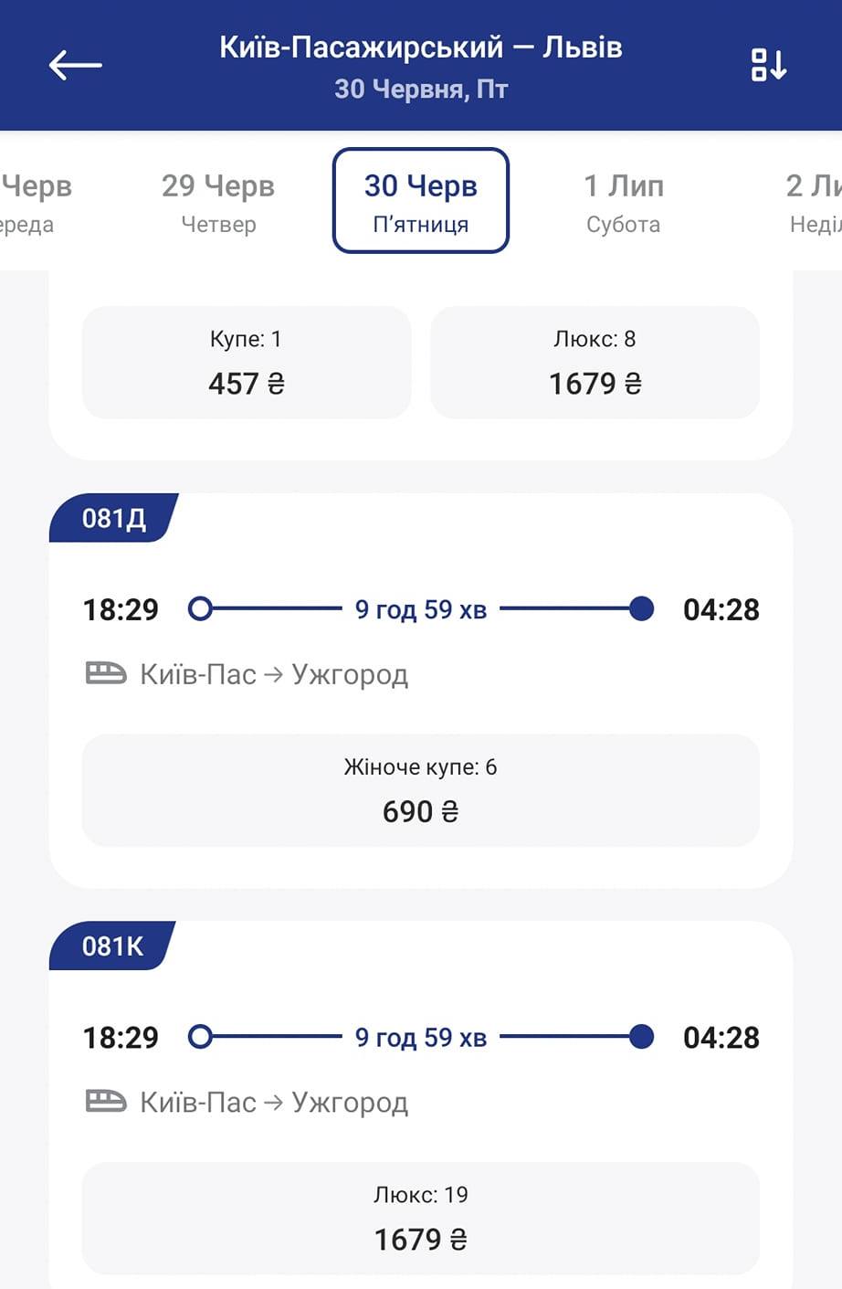 Укрзалізниця планує запустити прямий рейс з Києва до Берліна: що про нього вже відомо