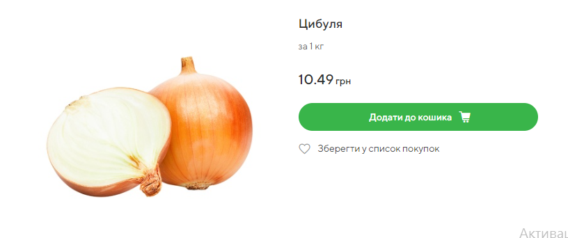 В украинских магазинах на 26% подорожал популярный овощ: сколько теперь стоит