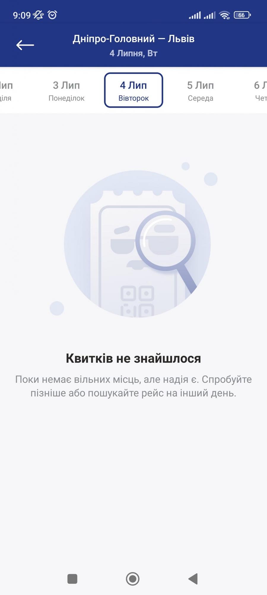 Квитків просто нема. Військові не можуть потрапити додому через Укрзалізницю