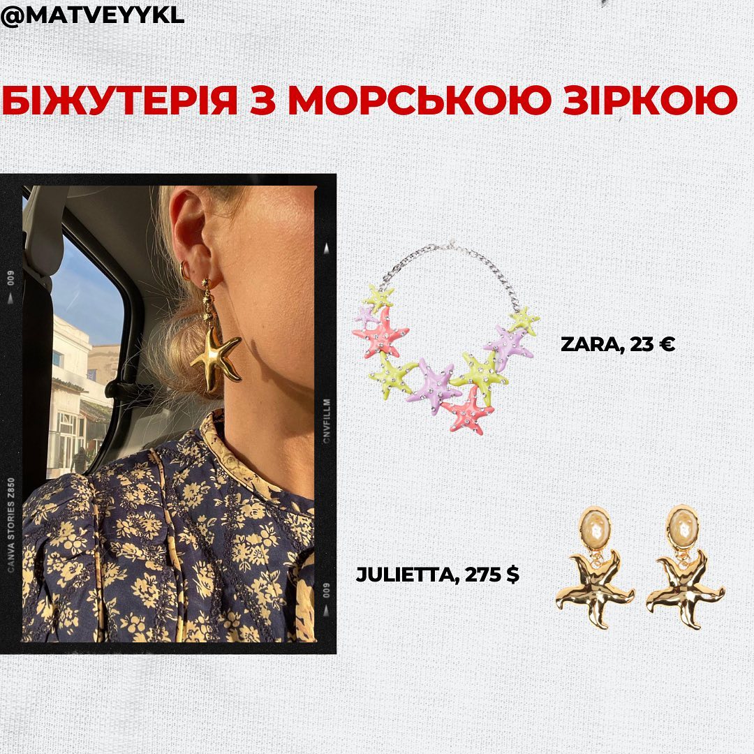 9 трендових аксесуарів, які прикрасять літній образ (фото)