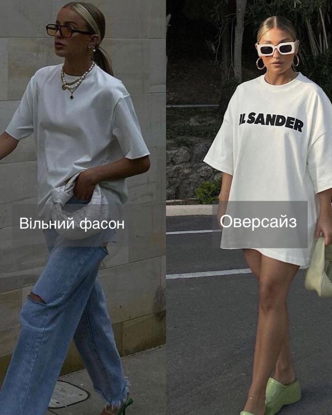 Что такое "правильный" оверсайз и кому нельзя носить этот стиль вообще