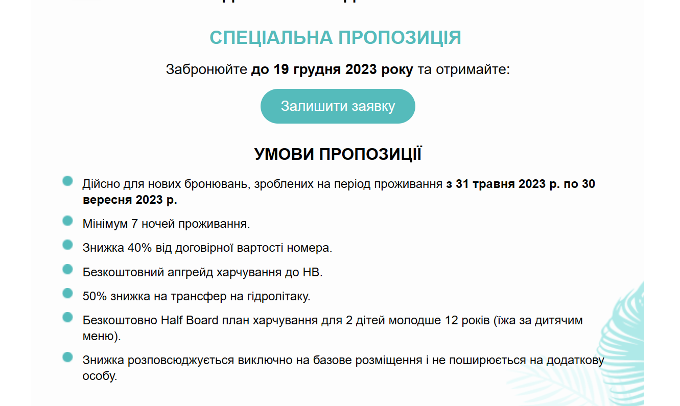 Ажіотаж та переповнені готелі. Як заощадити гроші, плануючи відпочинок за кордоном
