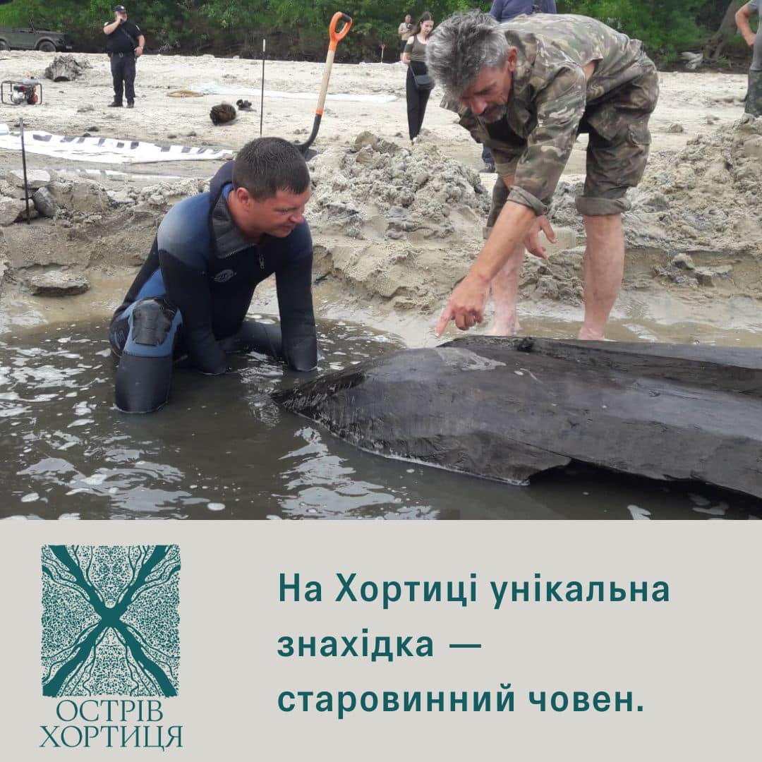 На Хортиці знайшли човен, якому близько 500 років. Ось перші фото унікальної знахідки
