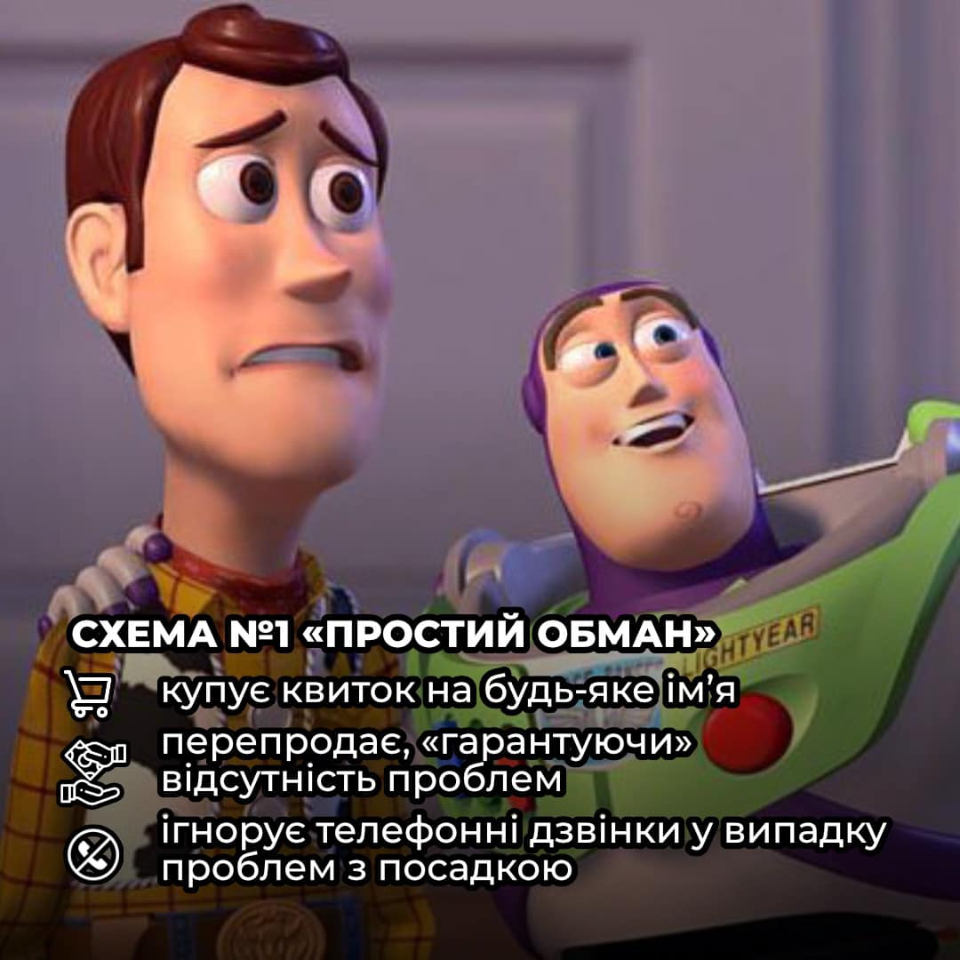 Шахраїв викрито. Укрзалізниця розповіла, за якими схемами працюють перекупники (фото)