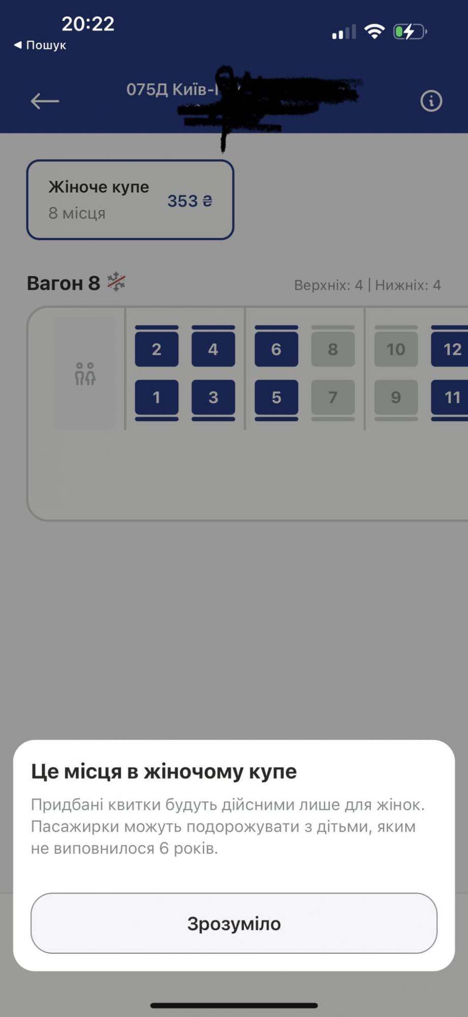 "Я хочу зрозуміти логіку". Укрзалізниця потрапила у скандал з дорогими купе без кондиціонера