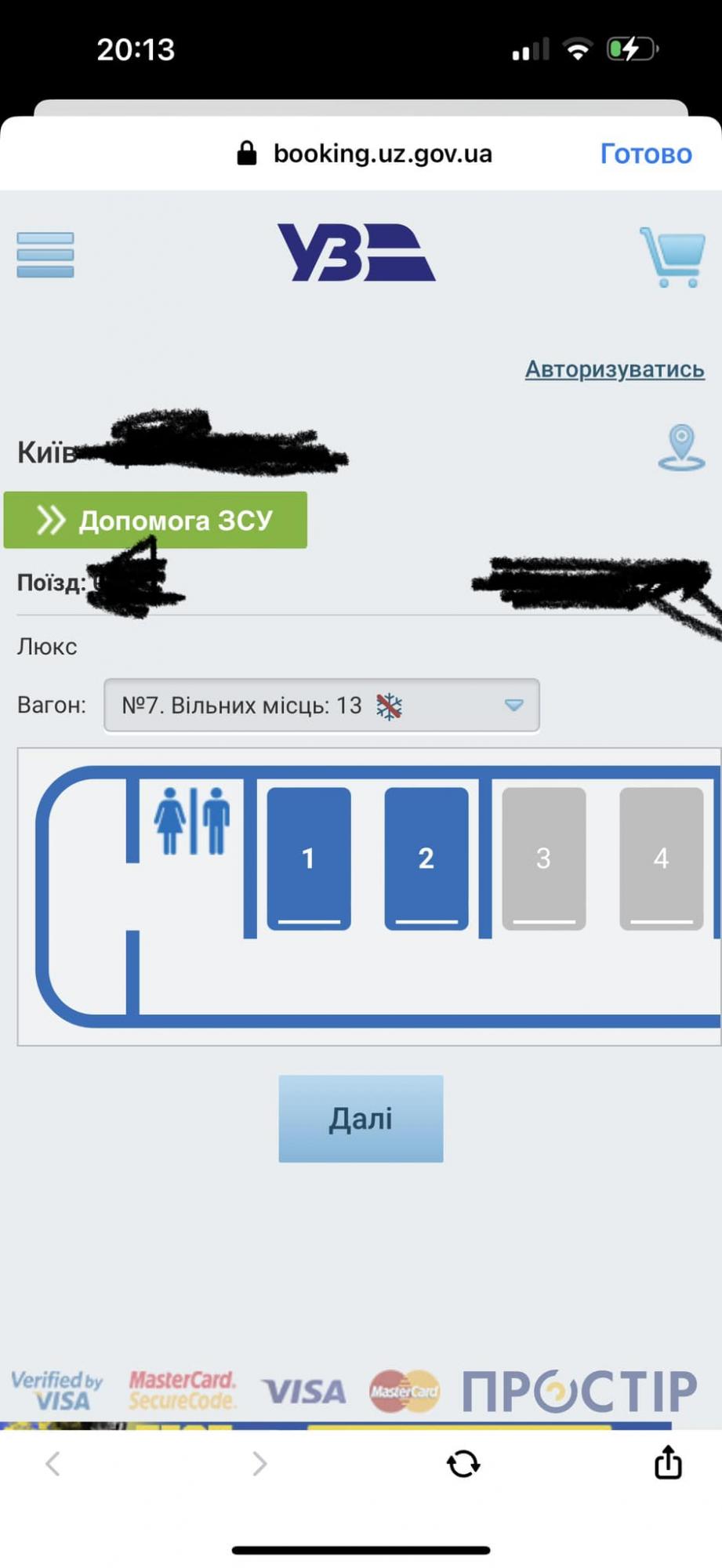 "Я хочу зрозуміти логіку". Укрзалізниця потрапила у скандал з дорогими купе без кондиціонера