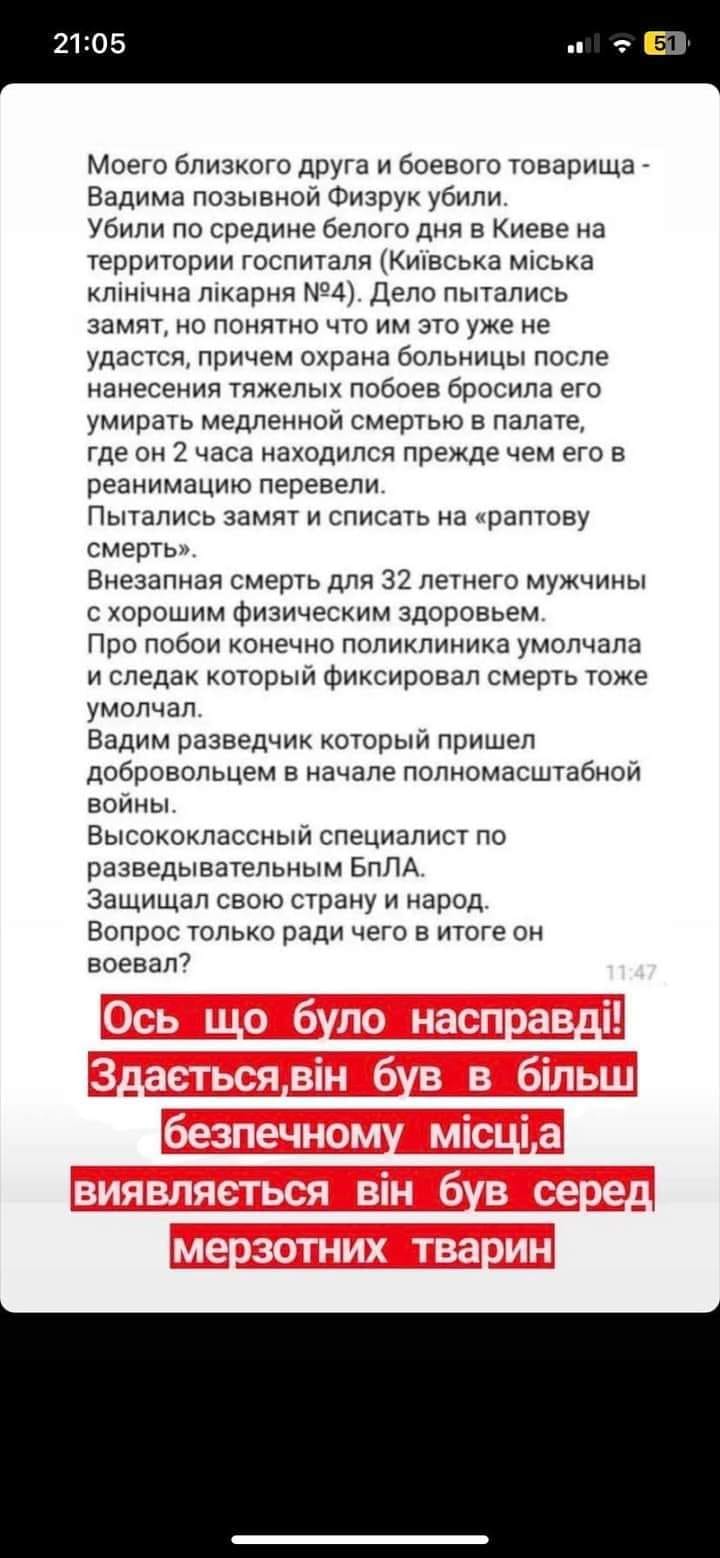 Лікарі 4 години ігнорували крики про допомогу: у лікарні Києва за дивних обставин помер військовий 95 ОДШБр