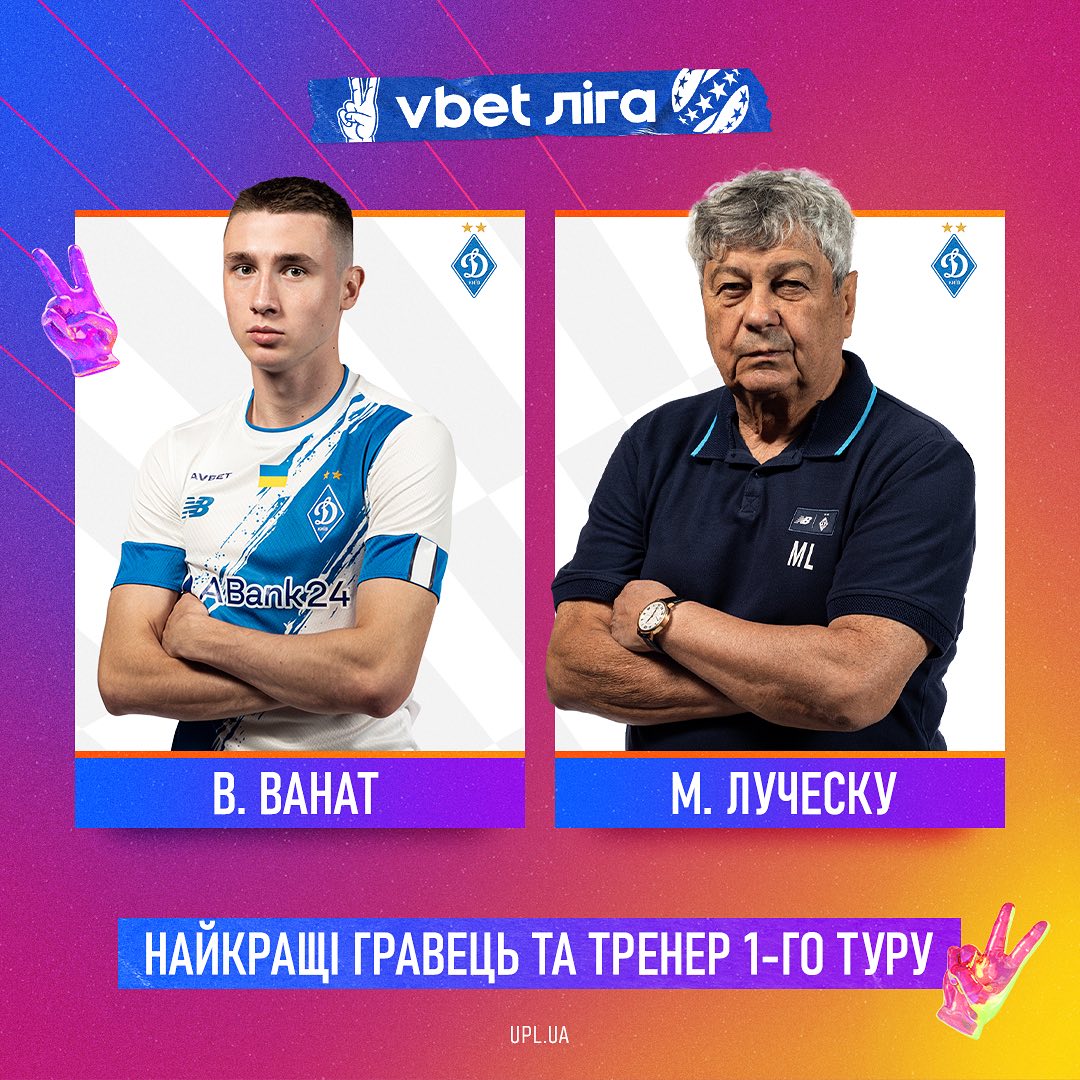 "Динамо" забрало перші призи нового сезону УПЛ