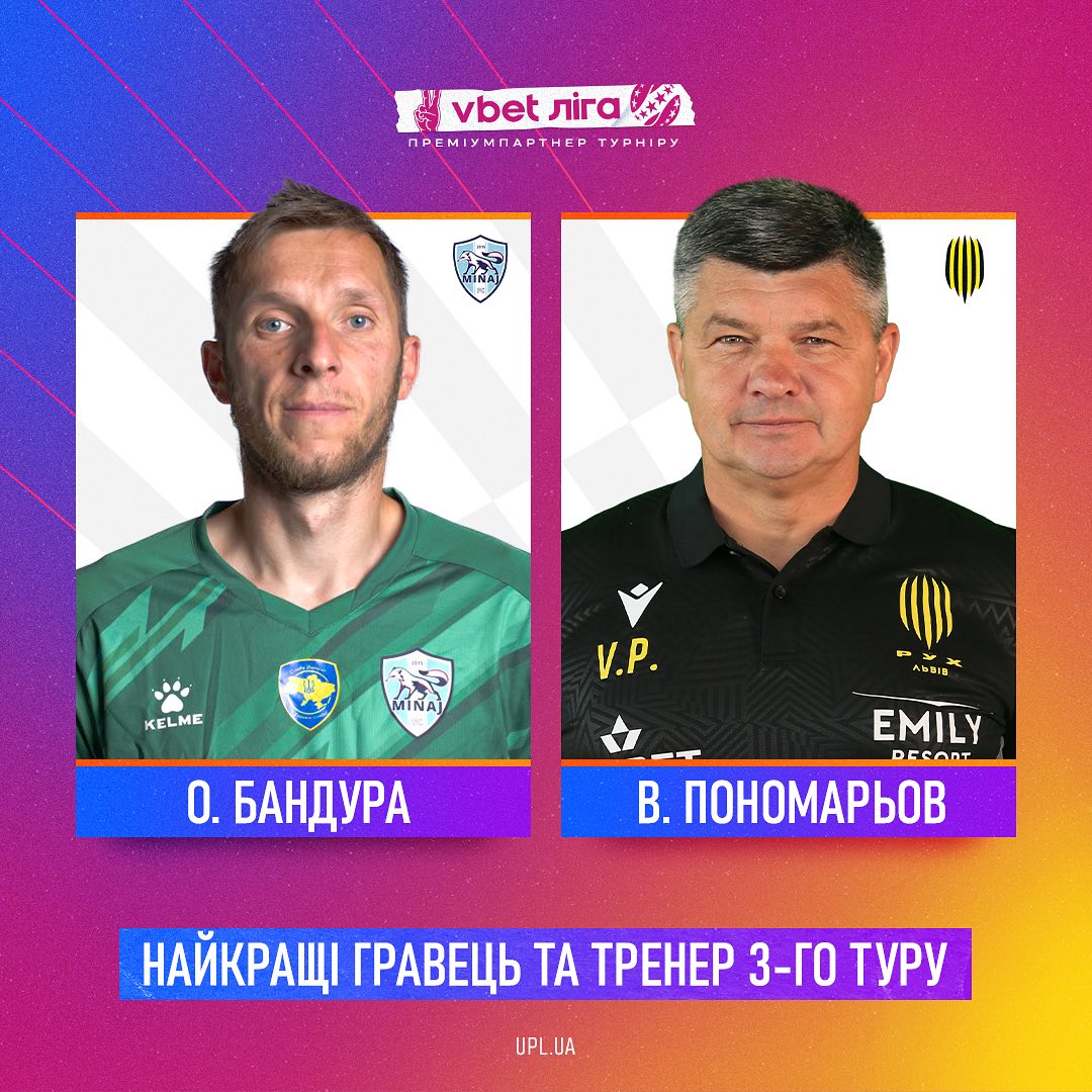 Сенсаційний лідер і кривдник віце-чемпіона забрали призи туру УПЛ