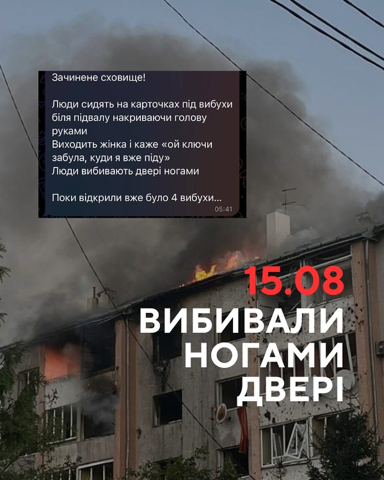 "Наче написано для срача". Хіменес-Браво здивував дописом про закриті укриття після обстрілу Львова