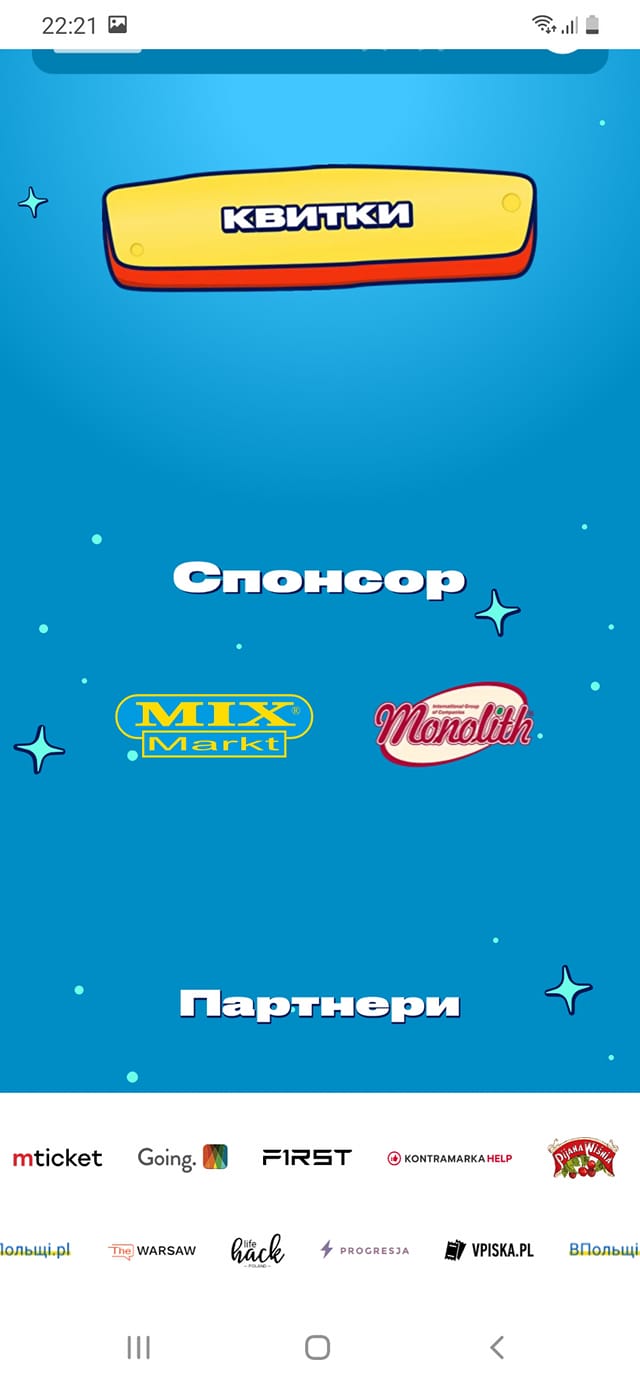 Українських зірок хотіли затягнути на концерт у Польщі із російськими спонсорами: деталі скандалу