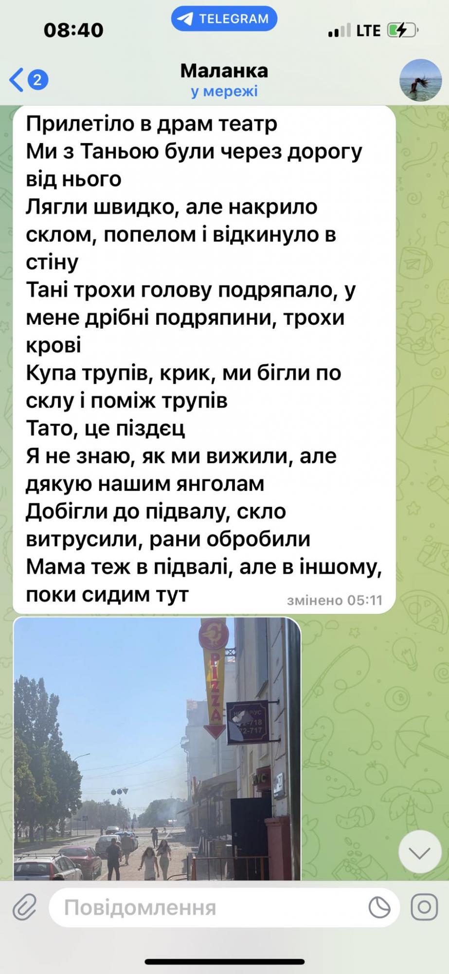 "Я сегодня поседел": дочь известного музыканта попала под обстрел Чернигова