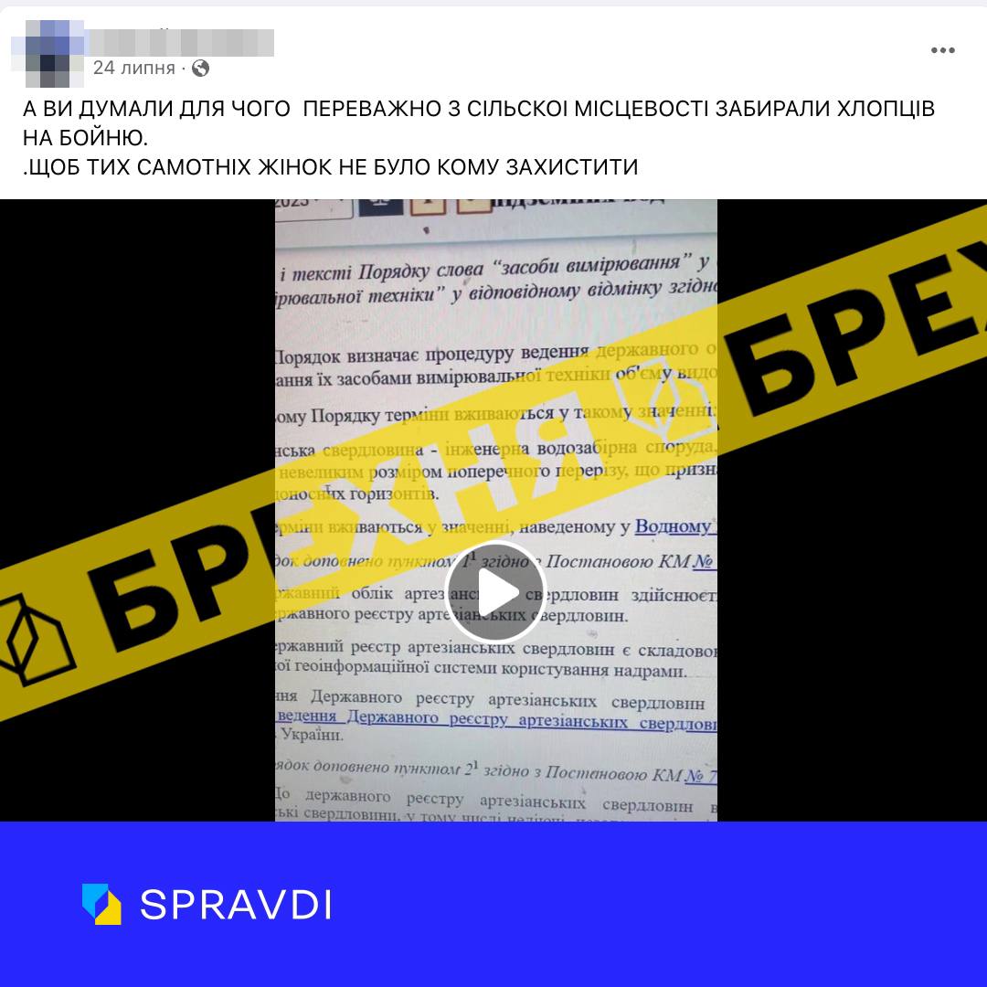 Українців лякають платою за воду із колодязів та свердловин. Що потрібно знати