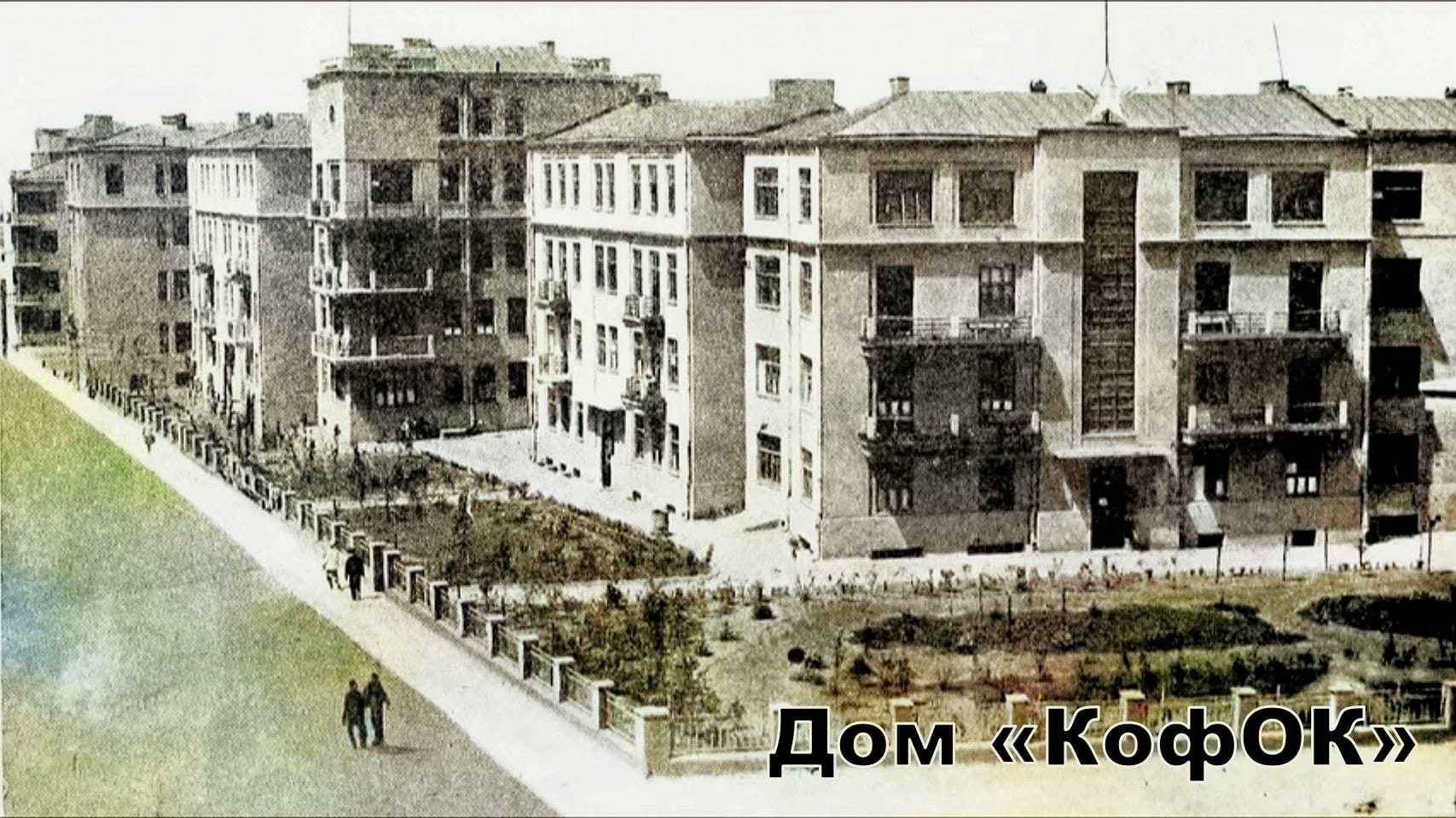 Дивіться, як раніше мав вигляд історичний центр Харкова. Унікальні ретро-фото