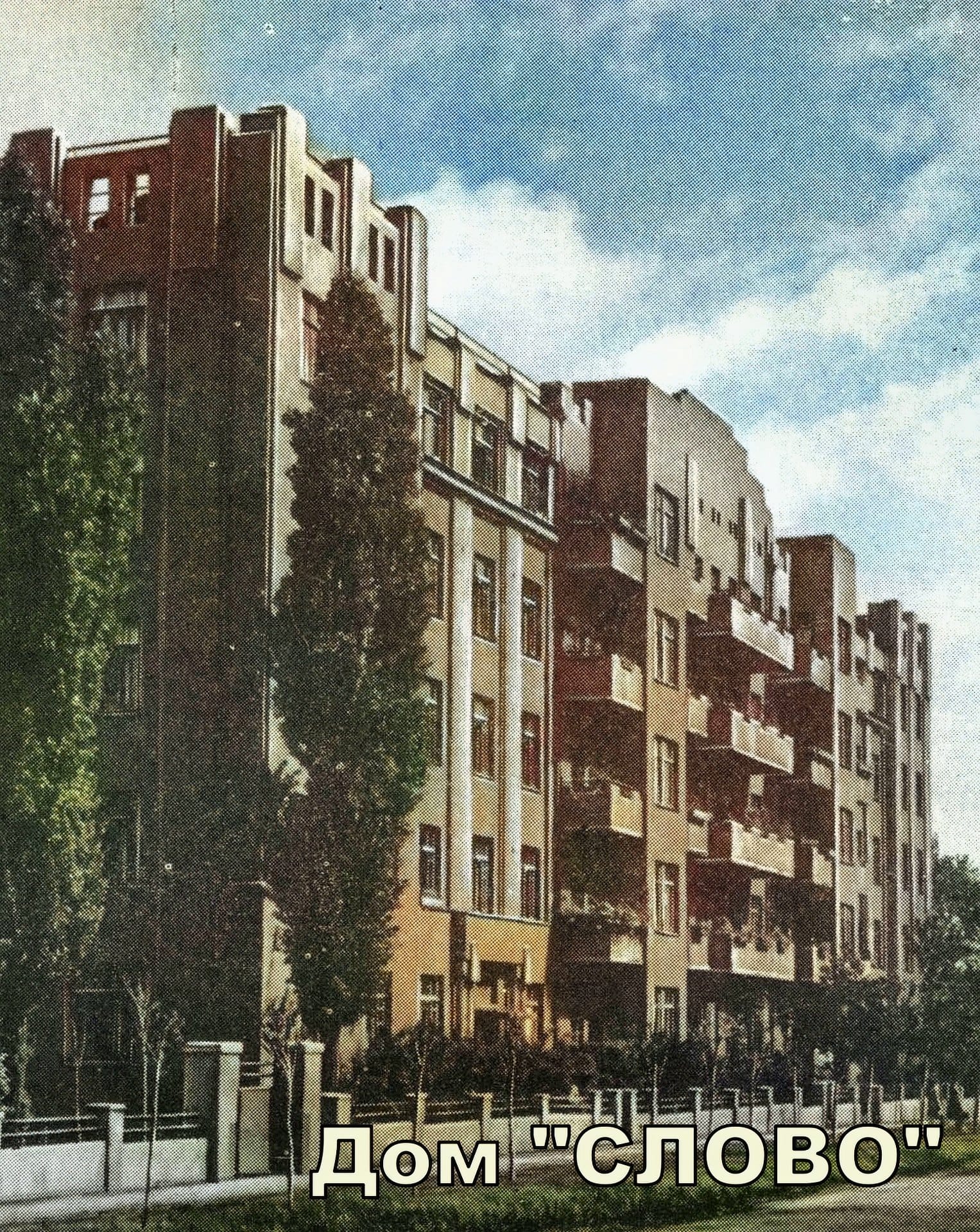 Дивіться, як раніше мав вигляд історичний центр Харкова. Унікальні ретро-фото