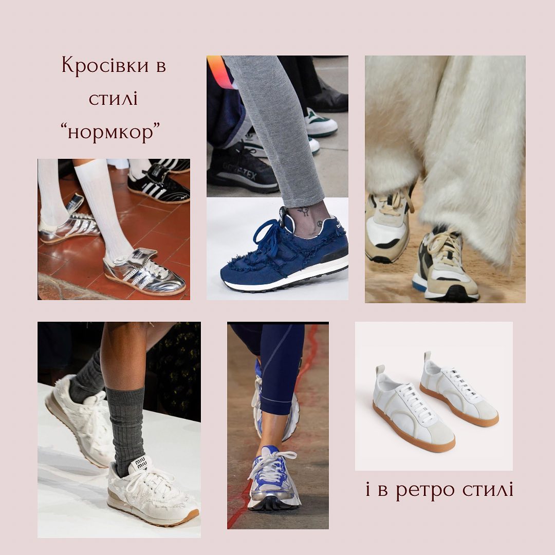 Трендове взуття осені: стиліст показала, на що варто звернути увагу цього сезону