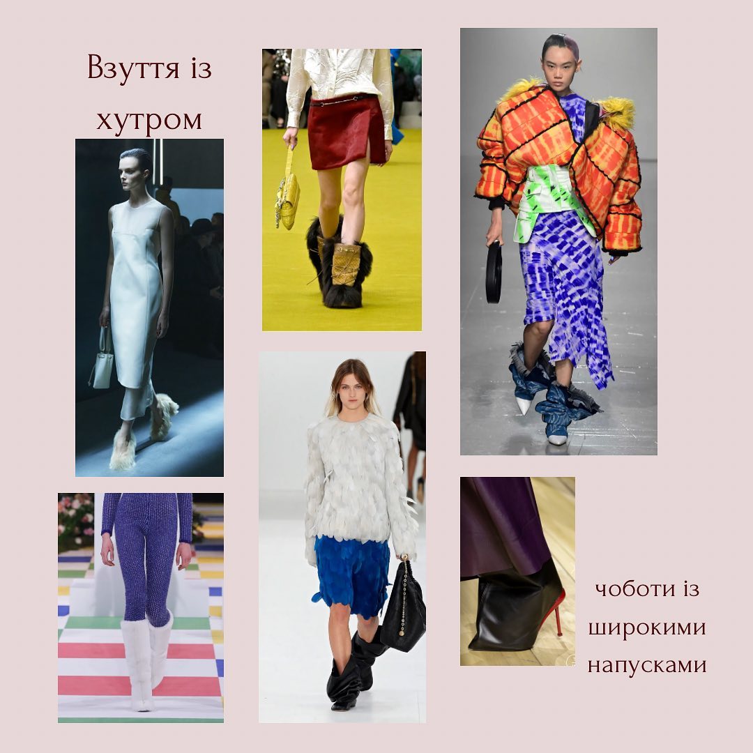 Трендове взуття осені: стиліст показала, на що варто звернути увагу цього сезону