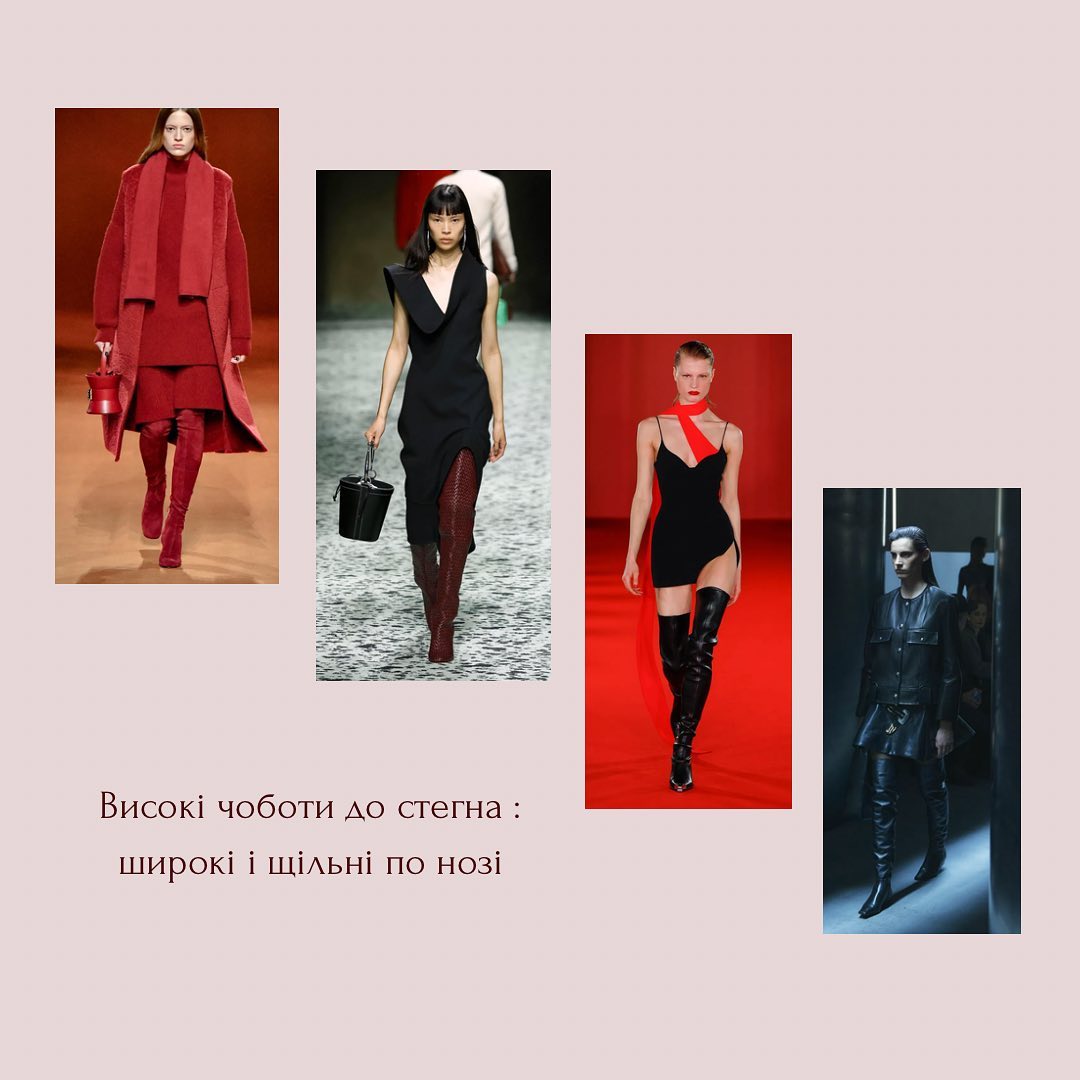 Трендове взуття осені: стиліст показала, на що варто звернути увагу цього сезону