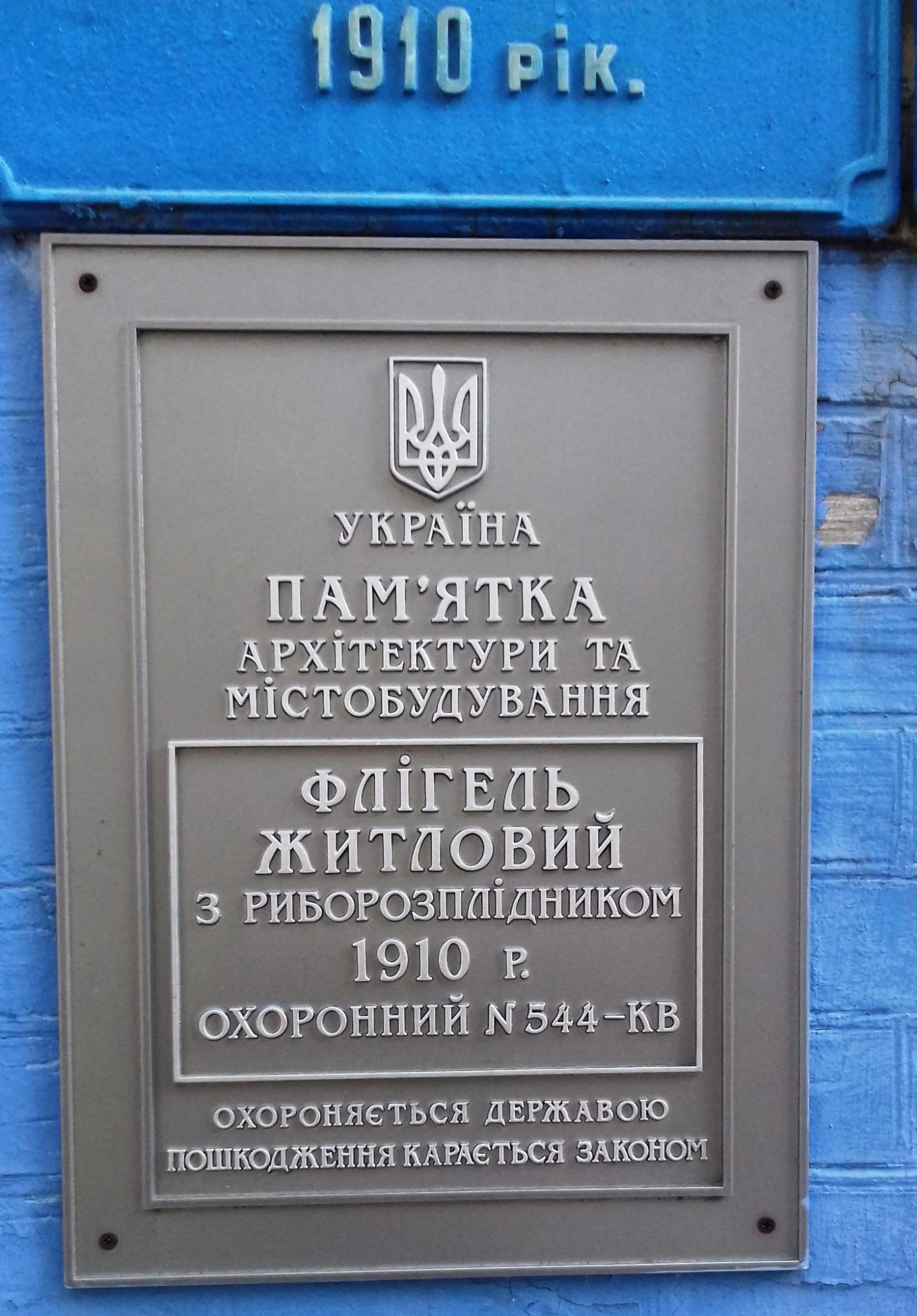 "Секретна" синя садиба у центрі Києва. Вона тут з 1910 року, але ви її навряд чи бачили