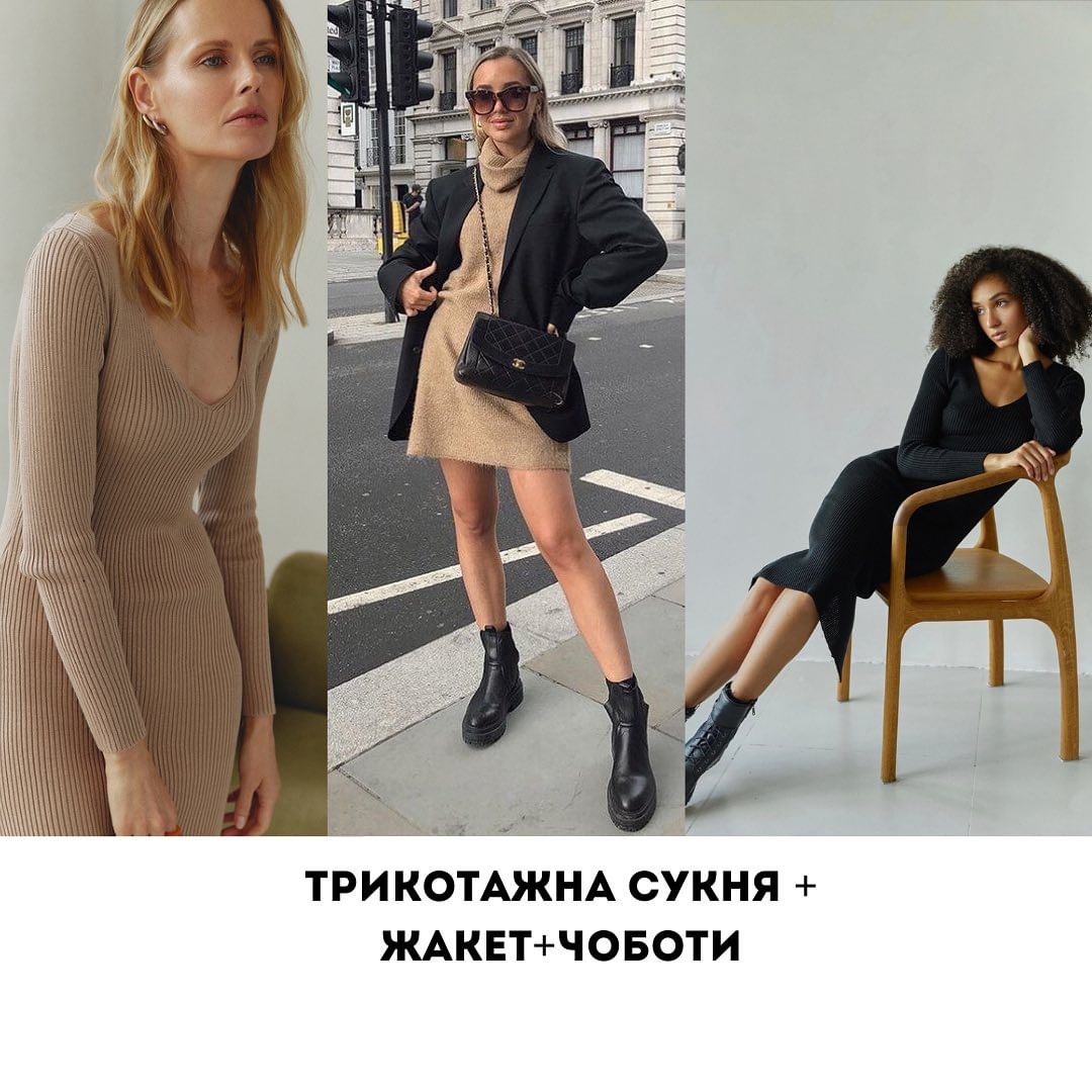 Андре Тан показав ідеї стильних образів на осінь: фотоприклади