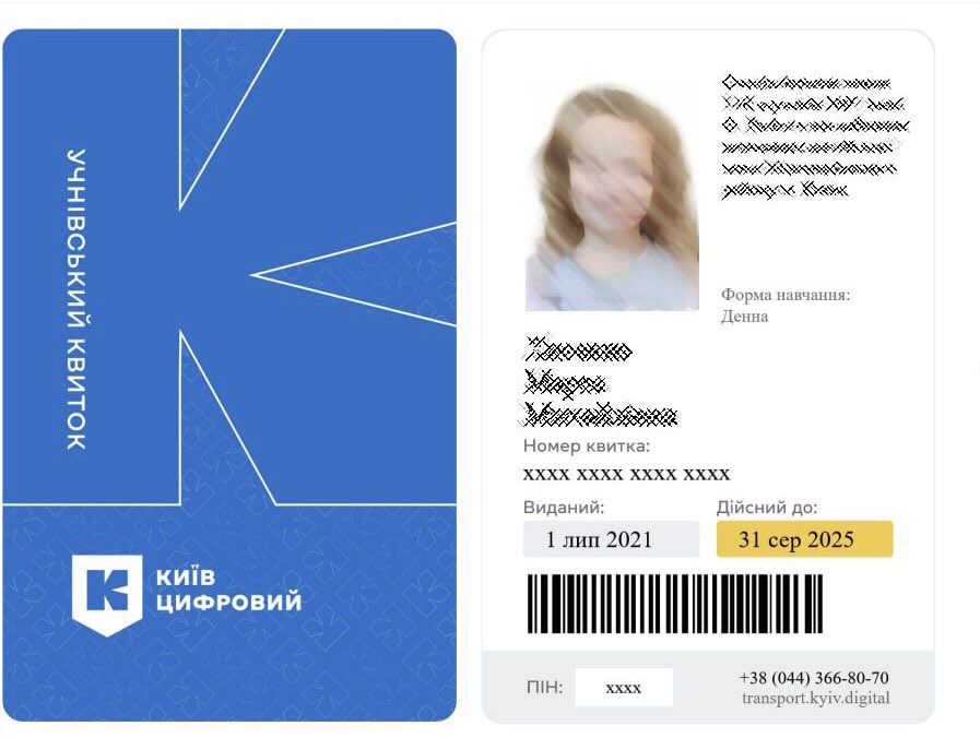 Киевские школьники могут ездить общественным транспортом бесплатно: как получить билет