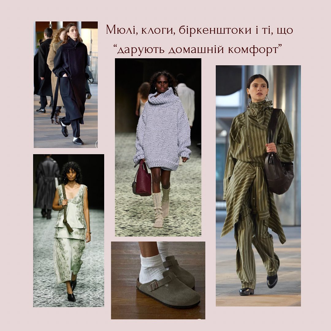 Трендове взуття осені: стиліст показала, на що варто звернути увагу цього сезону
