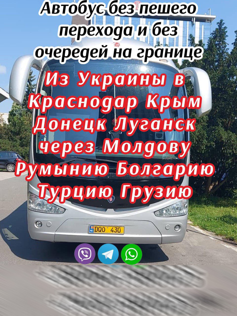 Українці досі їздять в Росію автобусами. Як працює схема і чому перевізників не карають