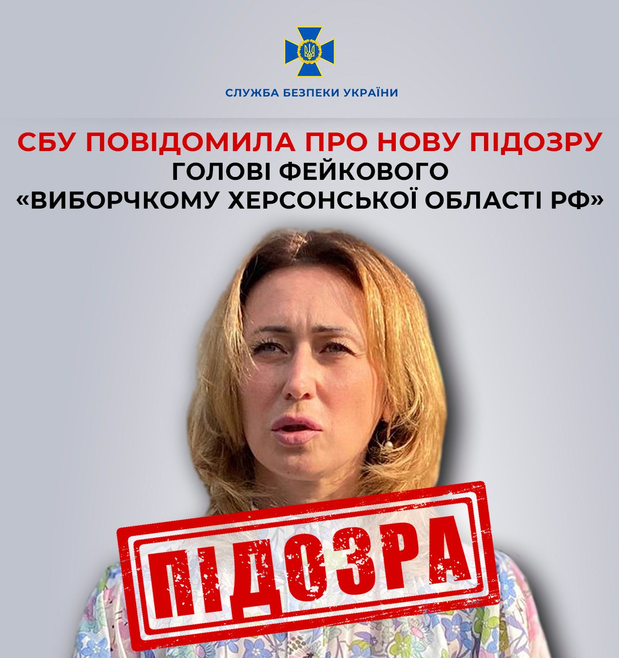 СБУ повідомила про підозру верхівці окупаційного "виборчкому" в Херсонській області