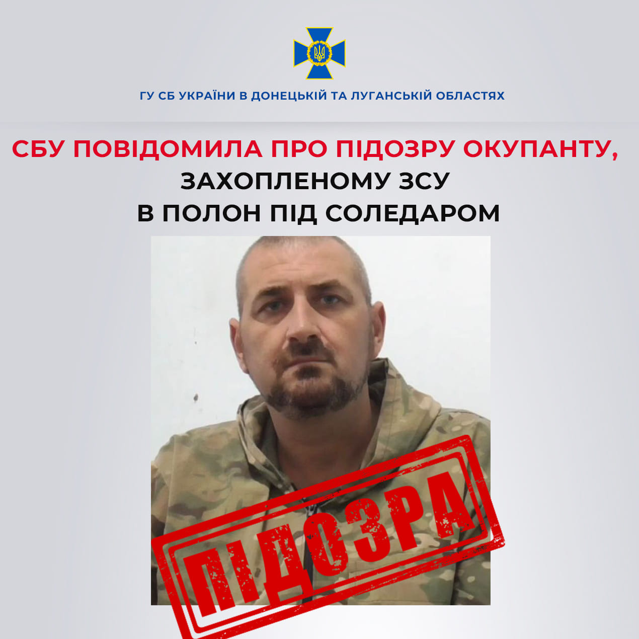 ЗСУ під Соледаром взяли в полон бойовика "ЛНР", йому оголосили про підозру (фото)