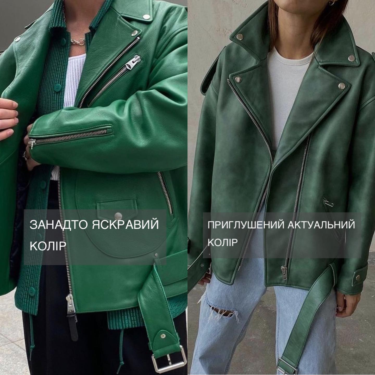 Стиліст пояснила, як вибрати ідеальну шкіряну курточку на осінь: приклади модних моделей