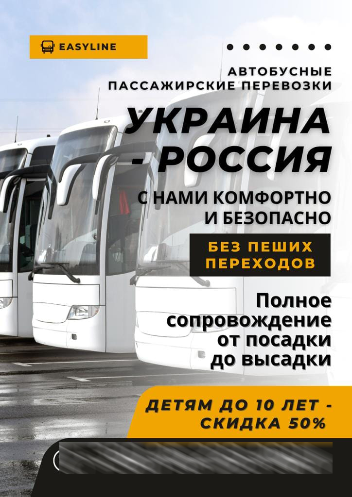 Українці досі їздять в Росію автобусами. Як працює схема і чому перевізників не карають