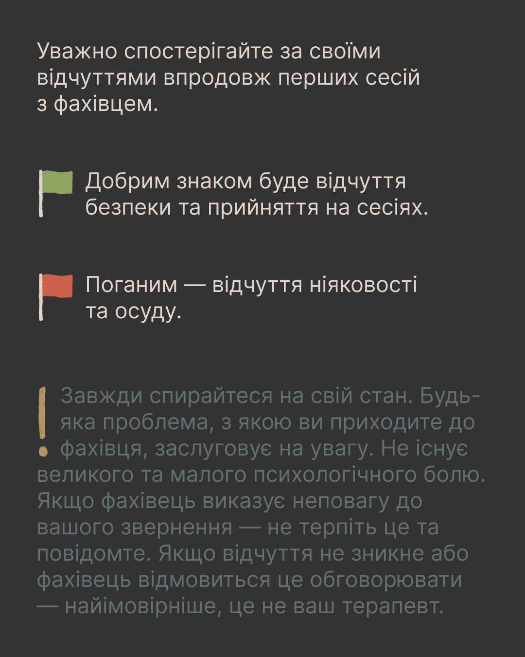 Як обрати психолога, який допоможе, а не тільки "викачає" гроші: важливі дзвіночки