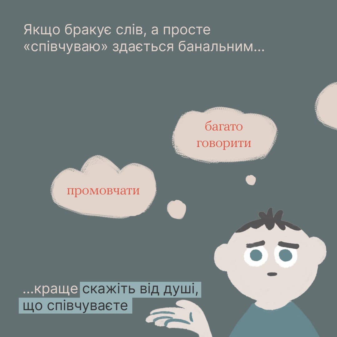 "Бог забирає кращих" та "час лікує". Які фрази не варто використовувати для співчуття та підтримці при втраті близьких