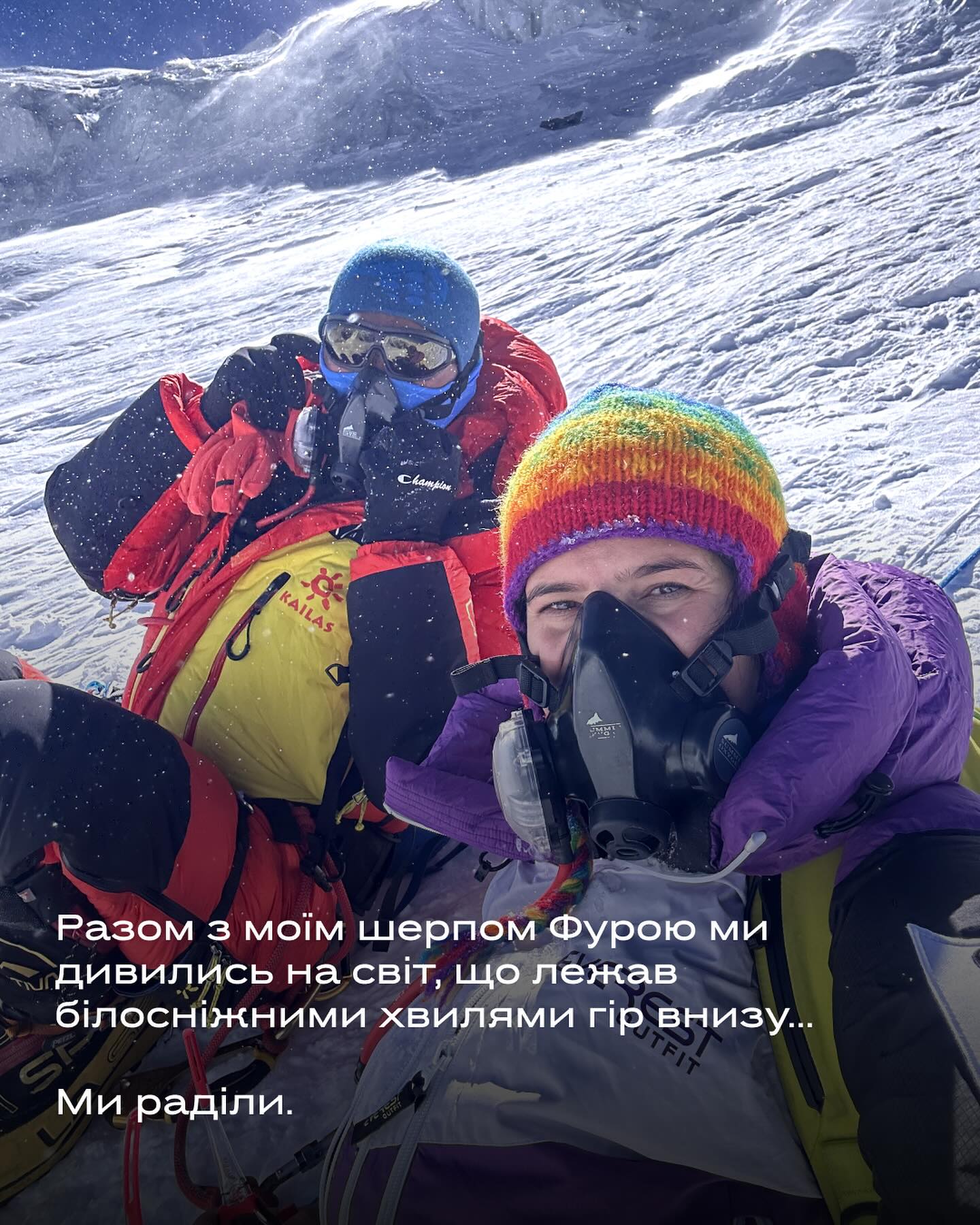 Українська альпіністка стала першою, хто підкорив складну вершину в Гімалаях: історія, що надихає