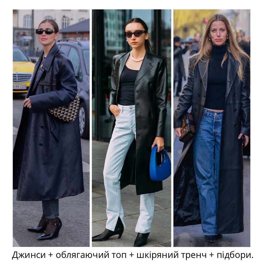 Юбки, тренчи, джинсы и костюмы: стилист назвала самые модные образы осени 2023