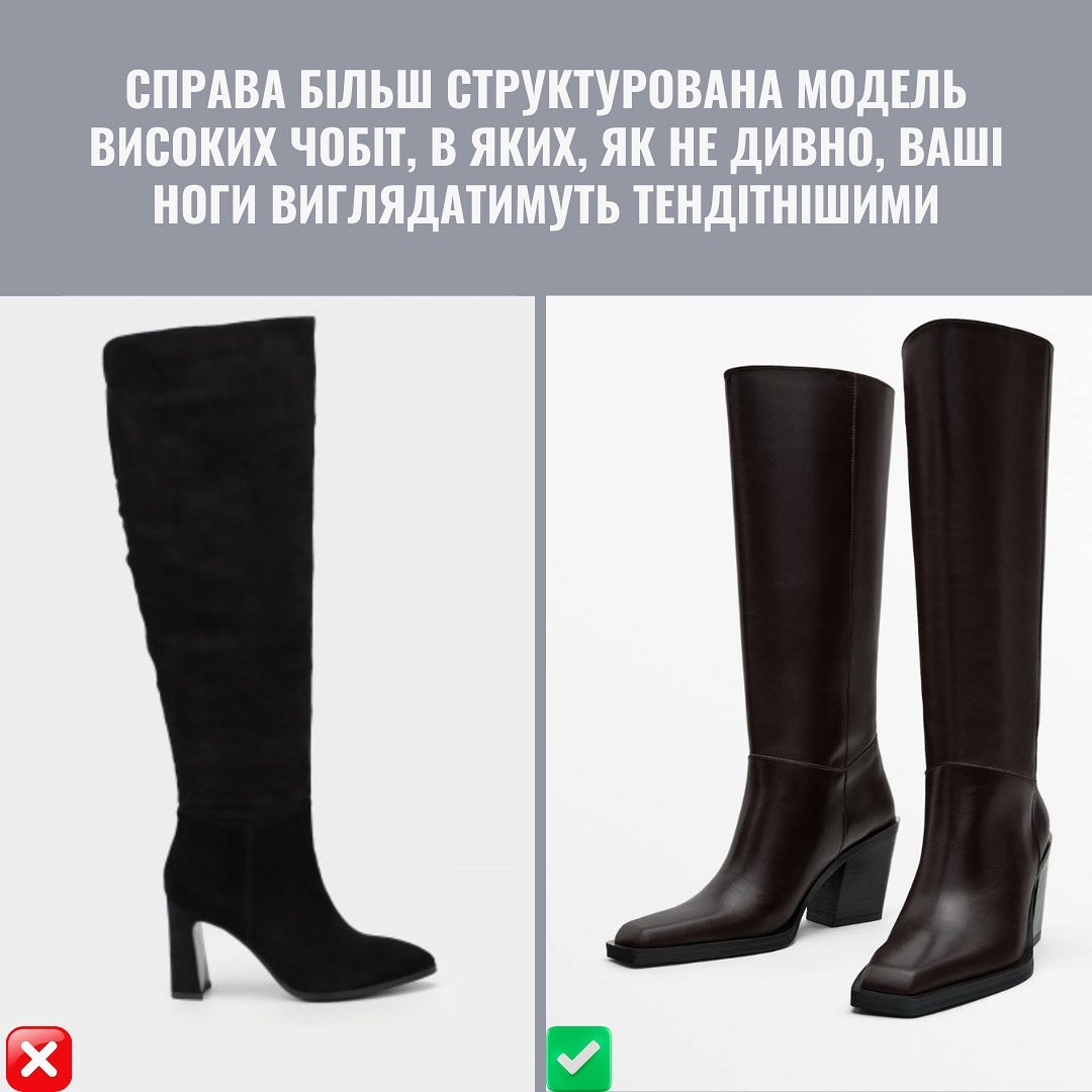 Ці деталі псують взуття. Стилістка показала, які моделі не варто купувати на зиму (фото)