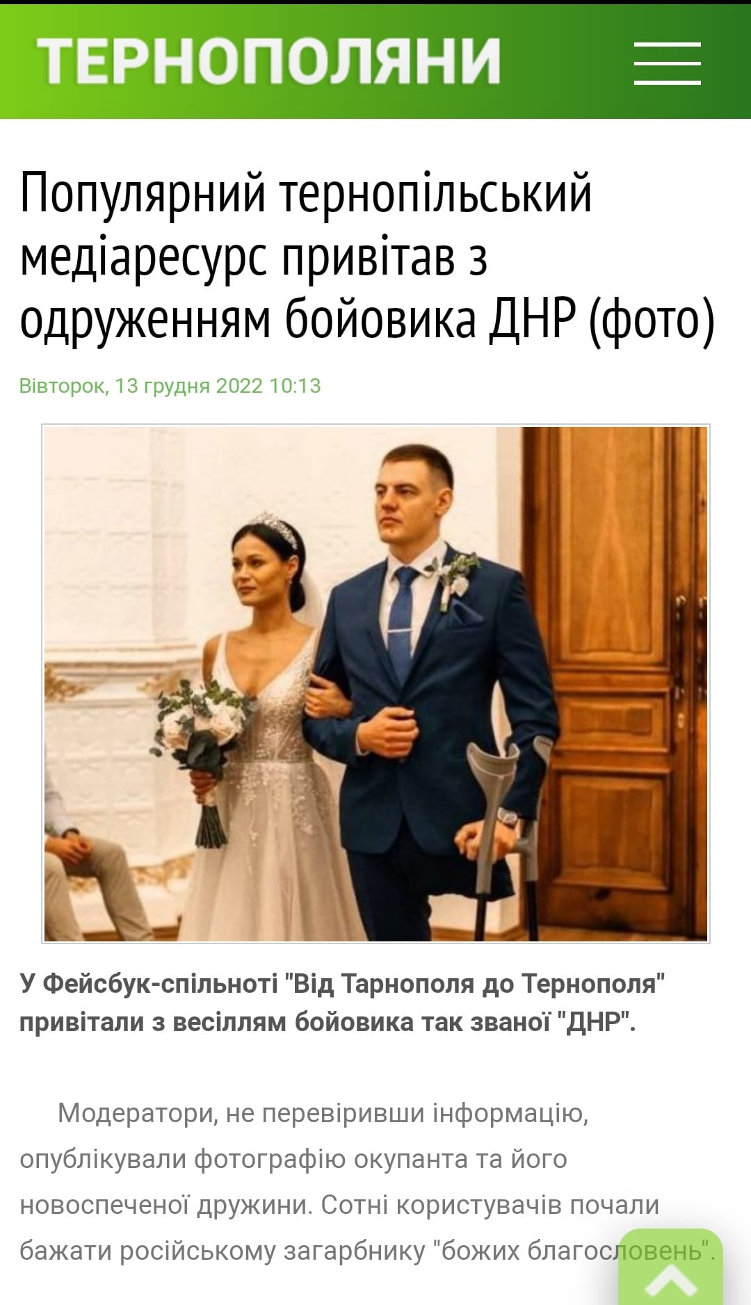 Ось чому варто перевіряти фото у соцмережах: українці масово поширювали допис про весілля бойовика "ДНР"