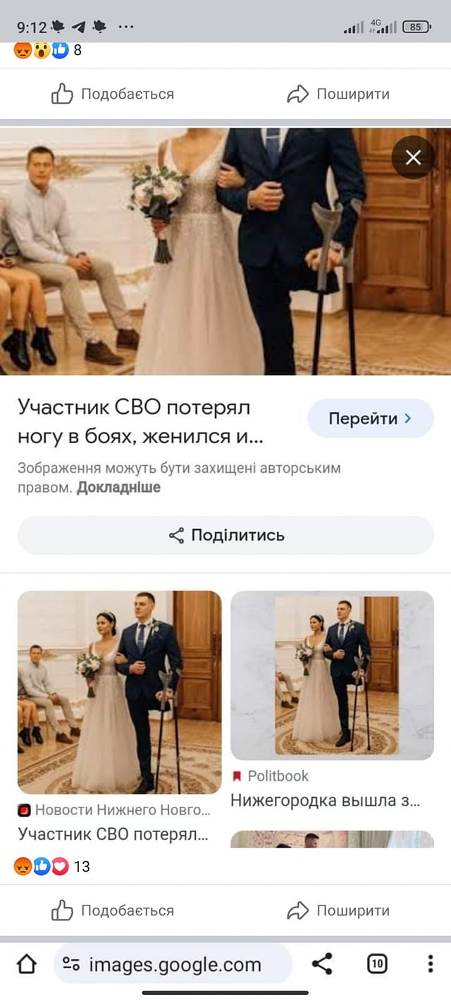 Ось чому варто перевіряти фото у соцмережах: українці масово поширювали допис про весілля бойовика "ДНР"