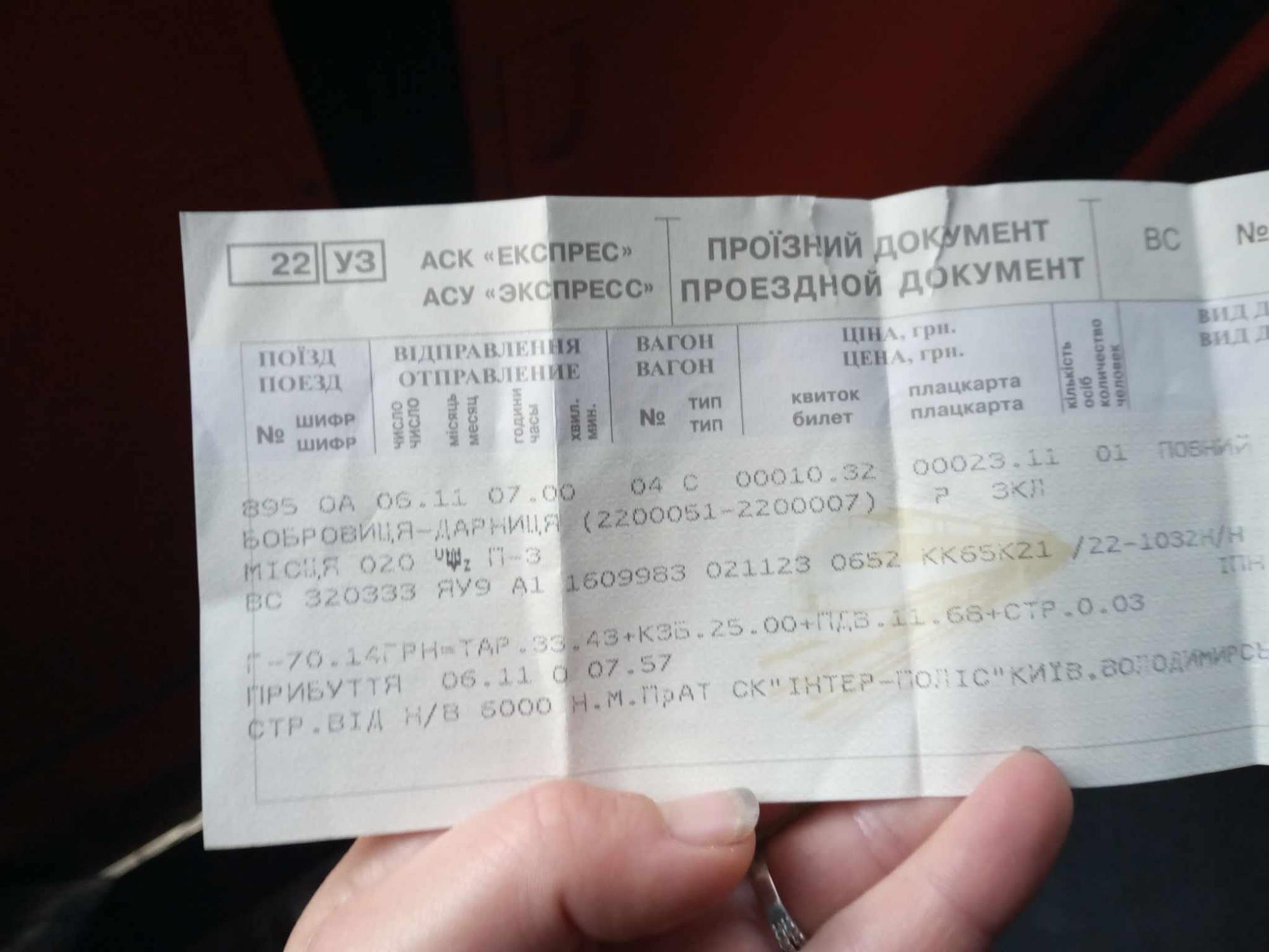 Пасажири їхали у тамбурі. Укрзалізниця знову "влипла" у скандал