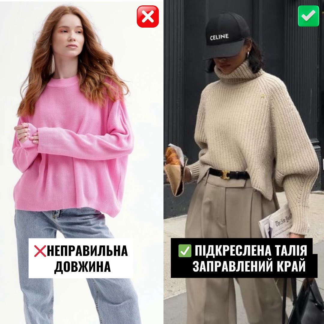 Такое больше никто не носит! Стилисты показали, какие свитера не стоит покупать на зиму (фото)
