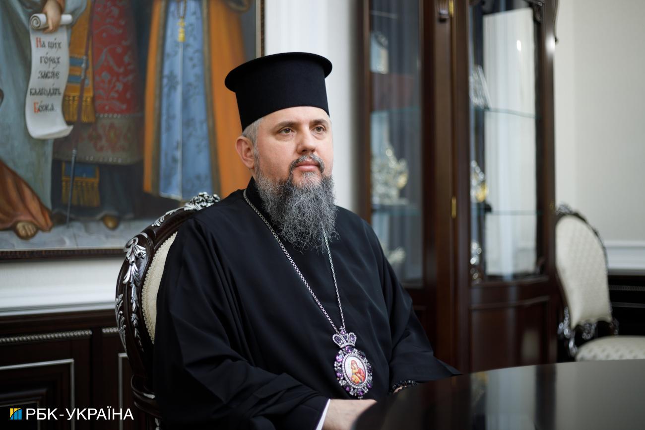 Митрополит Епіфаній: Ми не прагнемо бути державною церквою, як РПЦ