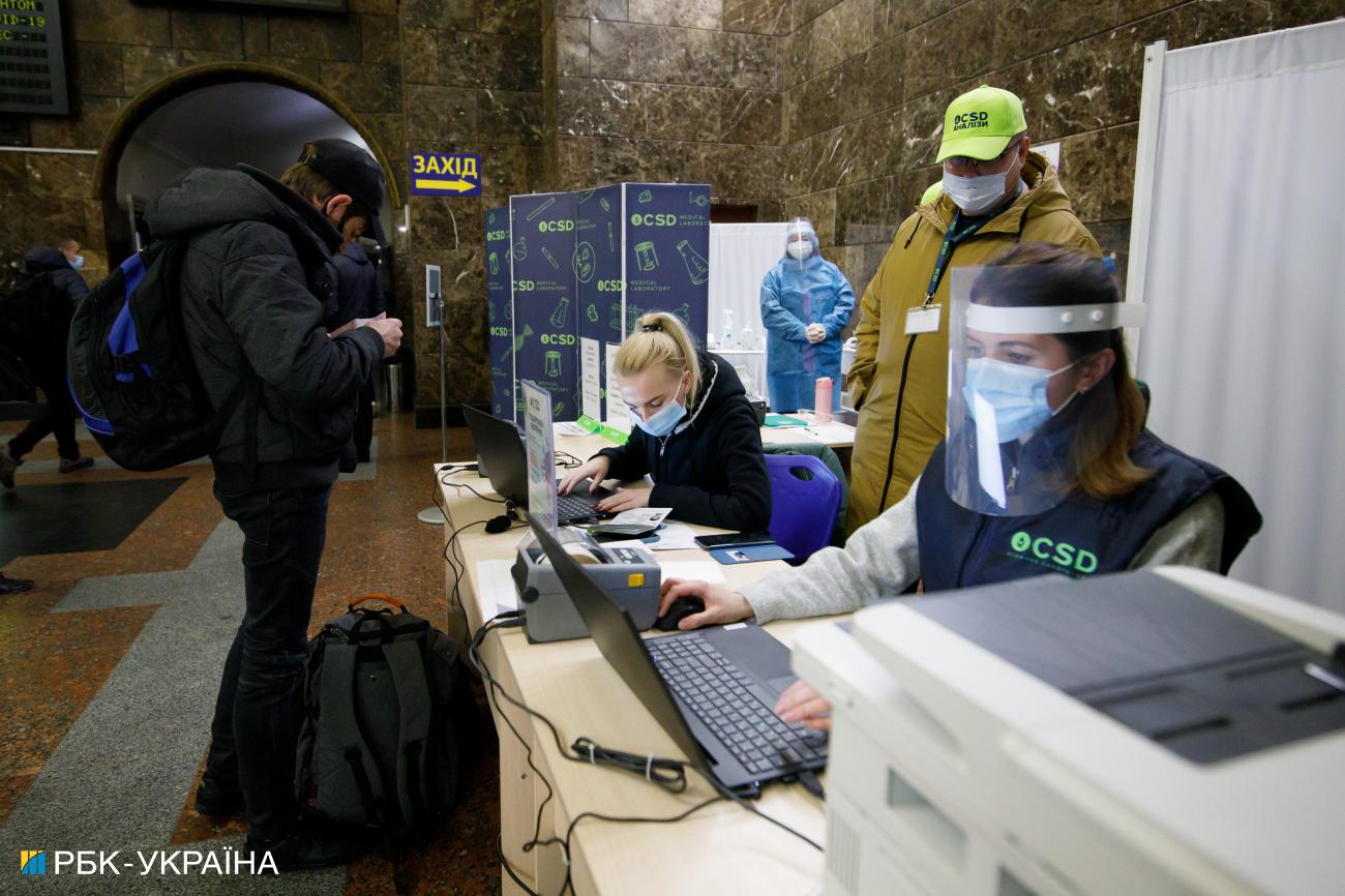 Вакцинируйся или плати. Что происходит на вокзалах Киева после начала локдауна