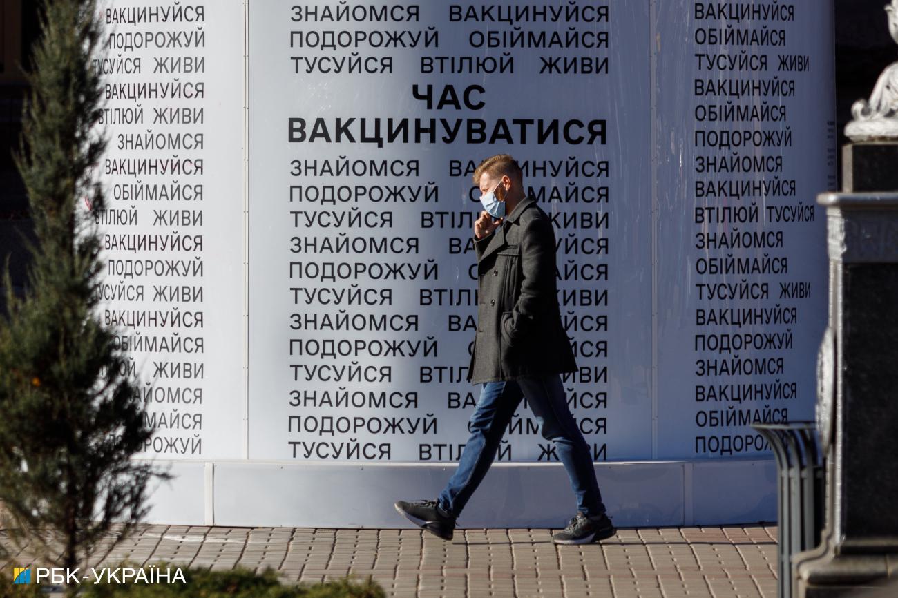 Новый подъем. К чему приведет вспышка "Омикрона" в Украине